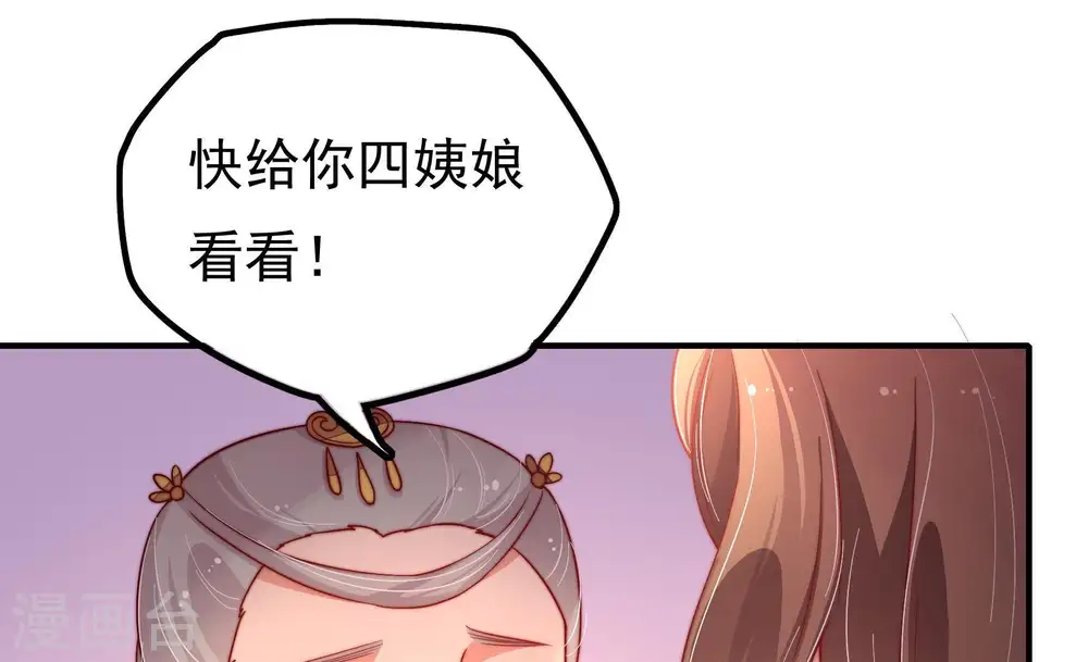 第21话 你倒自在15