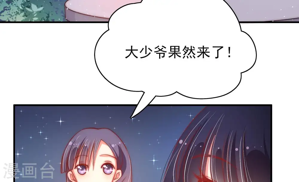 第44话 红袖速除7