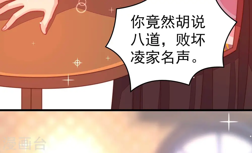第256话 掌嘴32