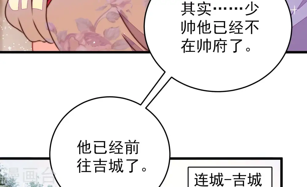 第307话 楚南风大婚34