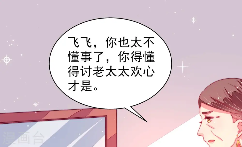 第171话 无礼之人48