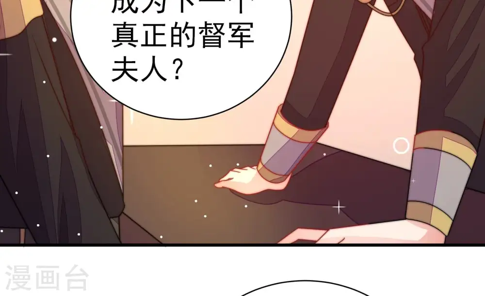 第239话 怀疑16