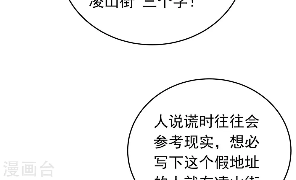 第345话 查证20