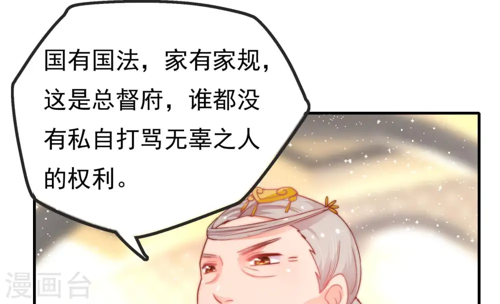 第19话 耳光40