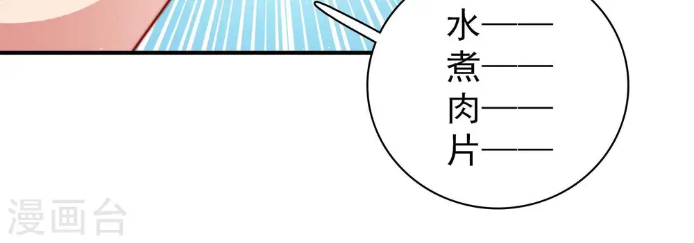 第109话 惩罚61