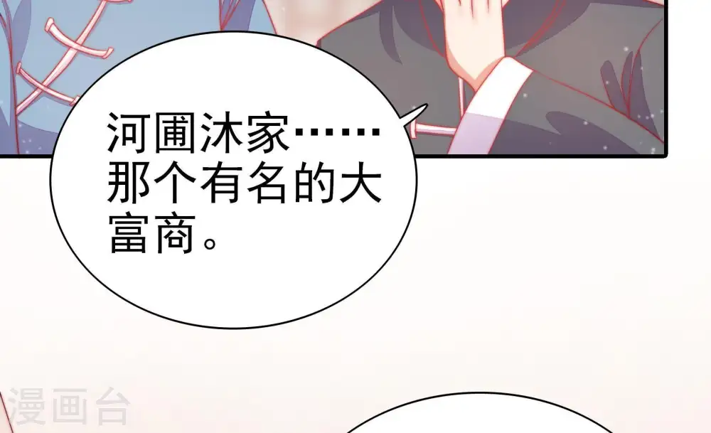 第71话 身份之别49