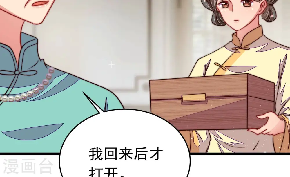 第316话 脱离楚家17