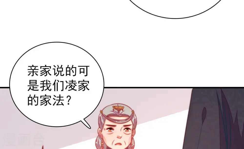 第114话 家法47