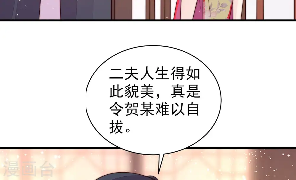 第195话 生辰9