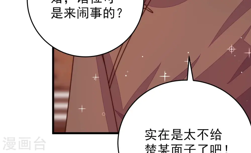 第308话 有惊无险37
