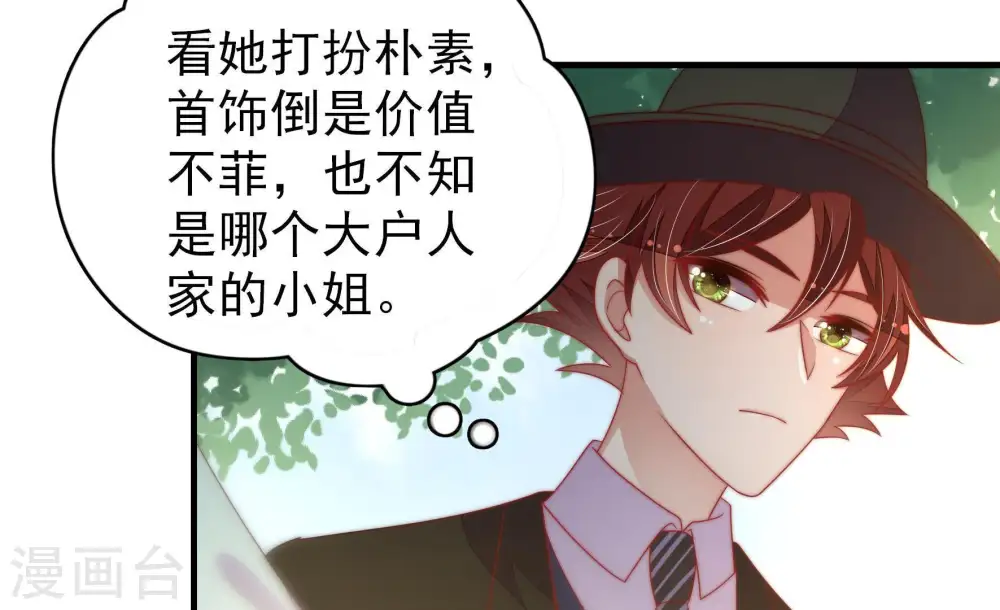 第125话 得香而返18