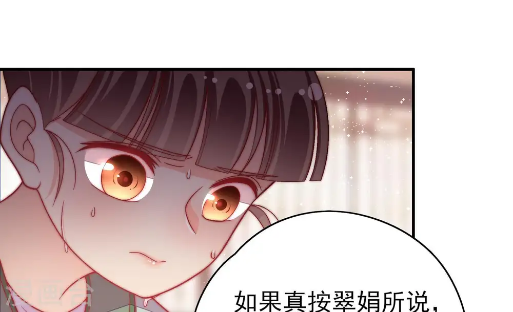 第54话 连锁儿20