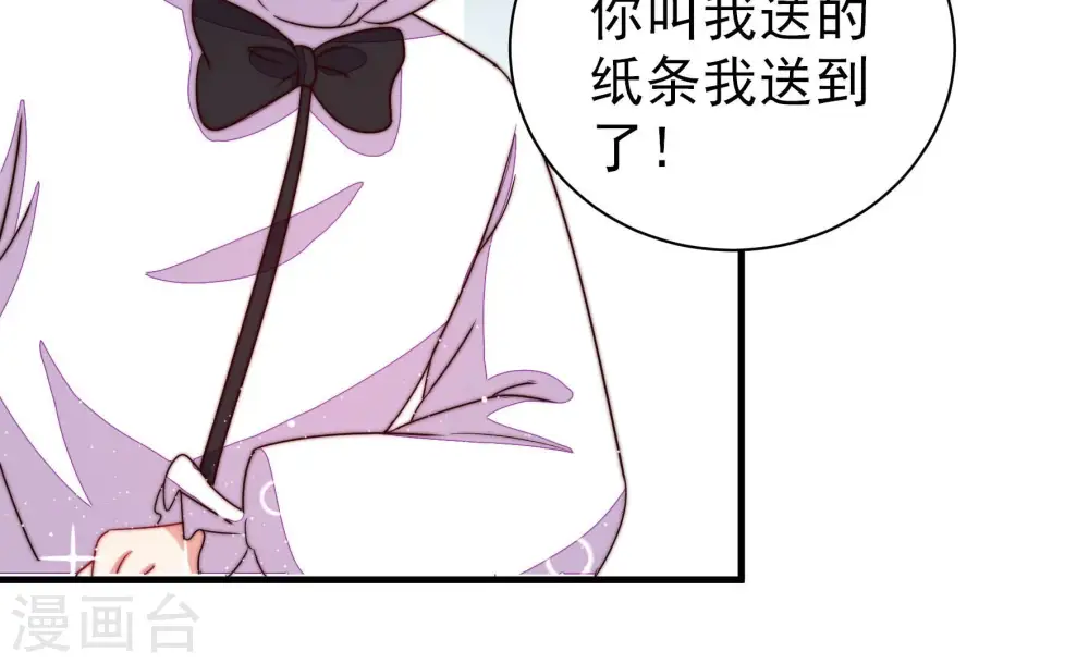 第208话 化妆舞会27