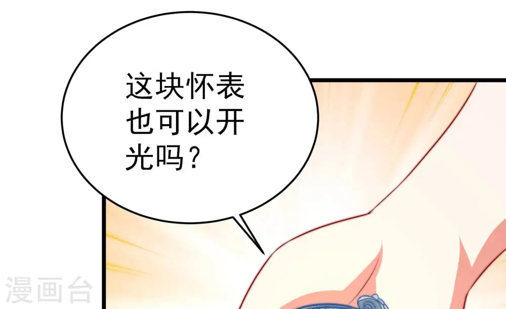 第250话 开光73
