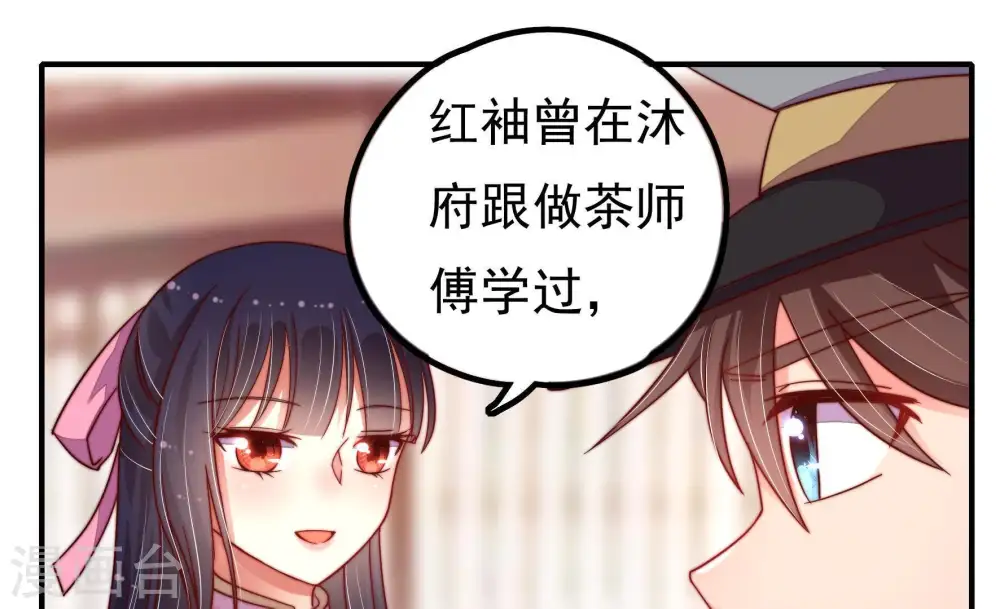 第18话 流言蜚语10