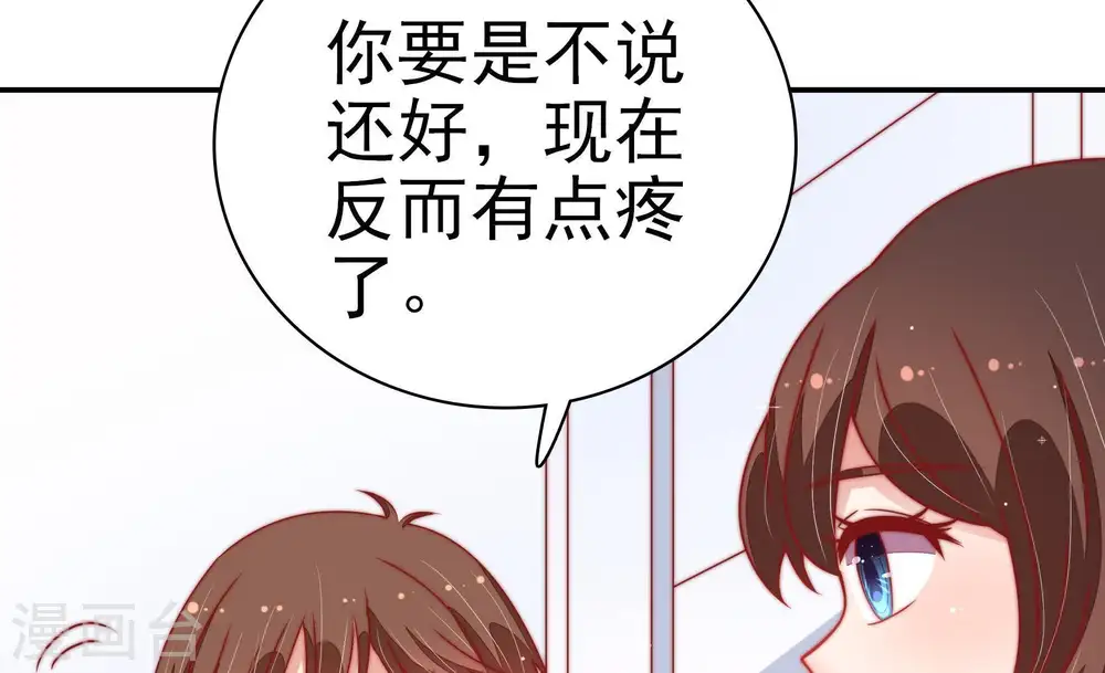 第72话 般配的两人18