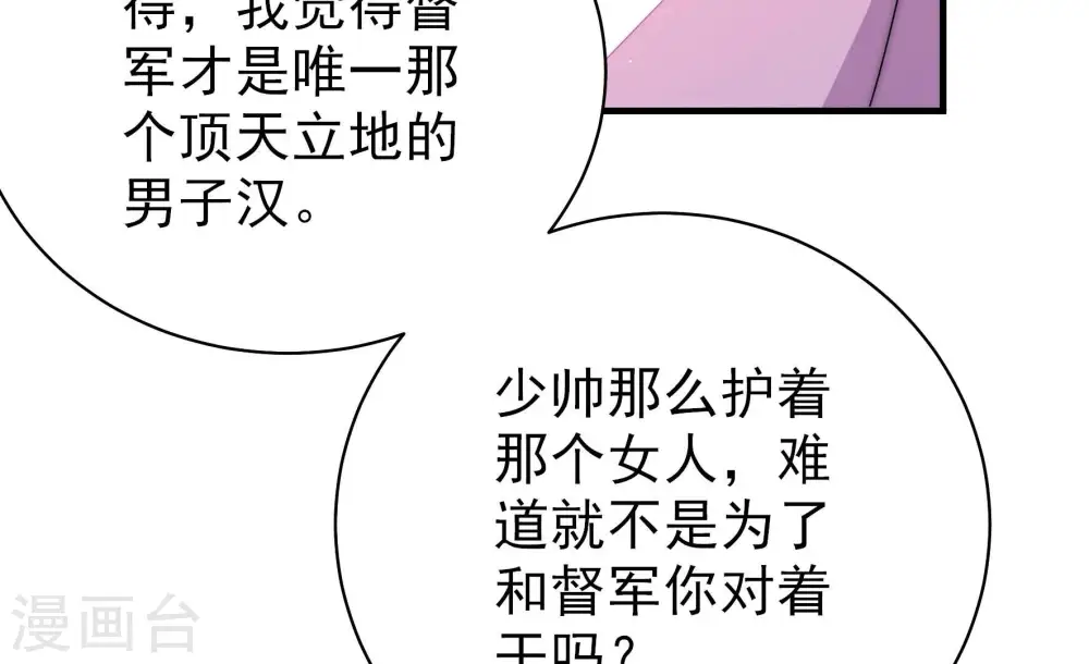 第232话 耳边风35