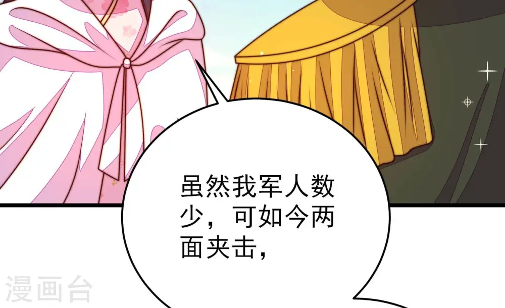 第289话 缓兵之计70