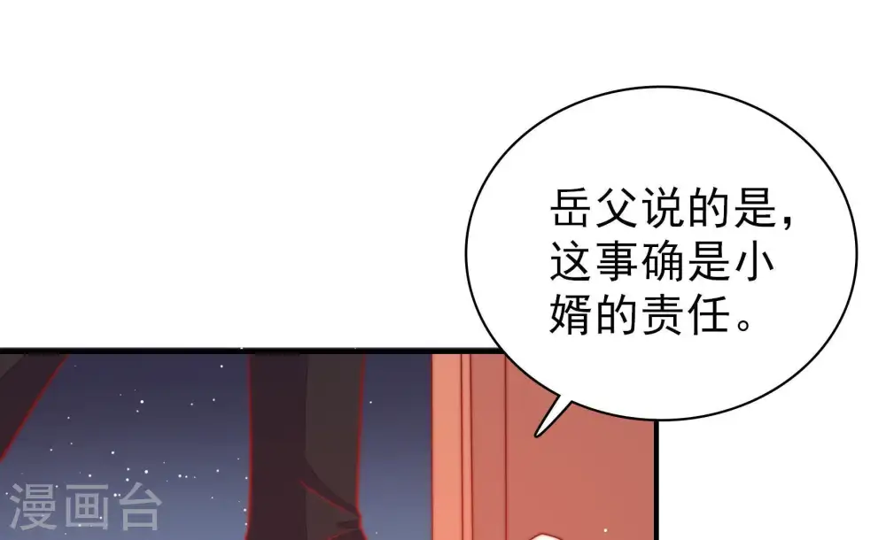 第84话 责罚94