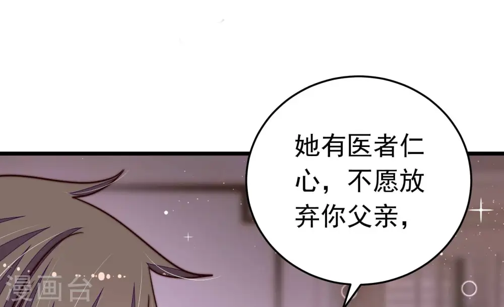 第316话 脱离楚家20