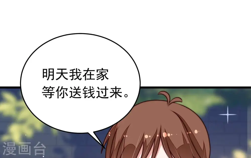 第329话 圈套33