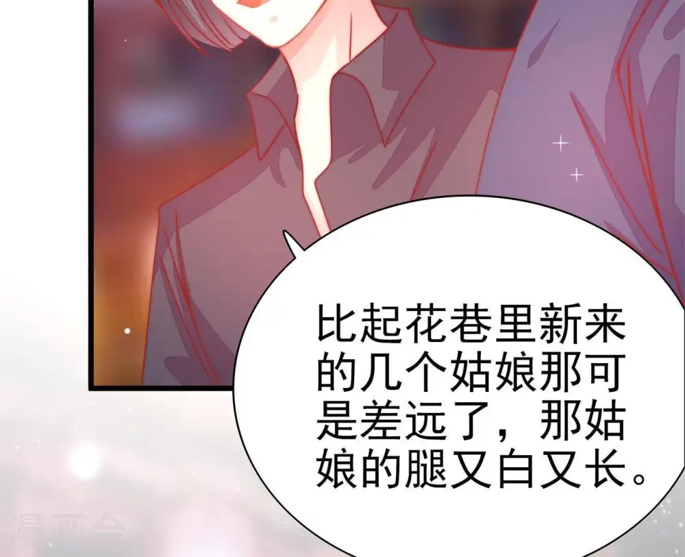 第69话 意外发现40