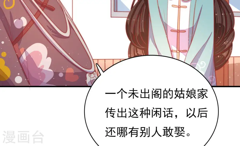 第74话 婚姻大事23