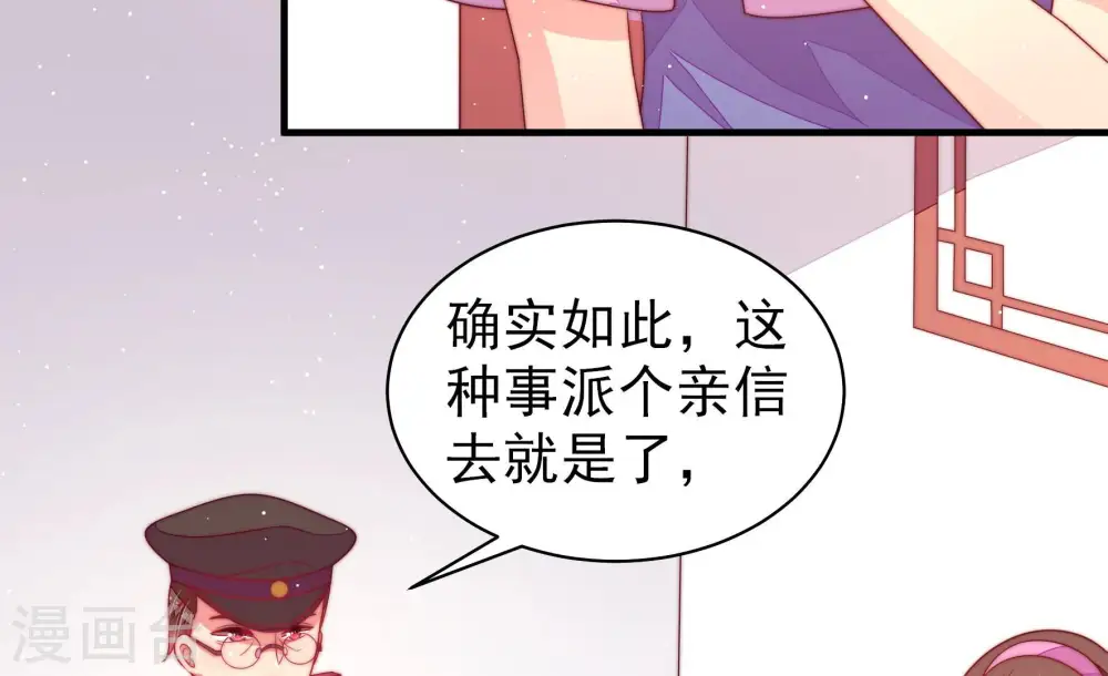 第185话 楚南风的心思13