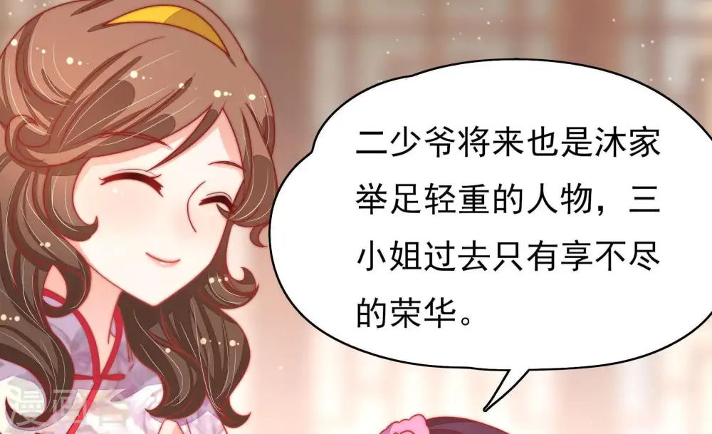 第74话 婚姻大事56