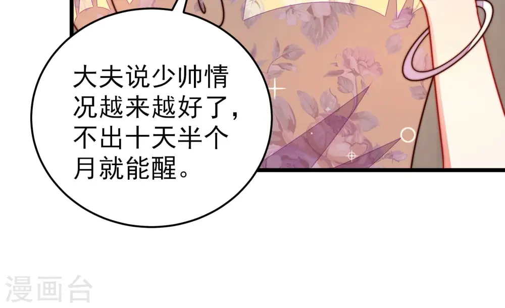 第299话 查证39