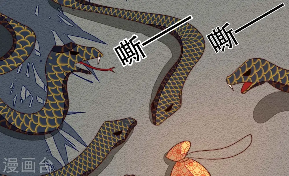 第275话 百蛇15