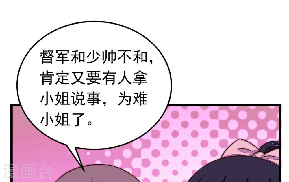 第342话 探听13