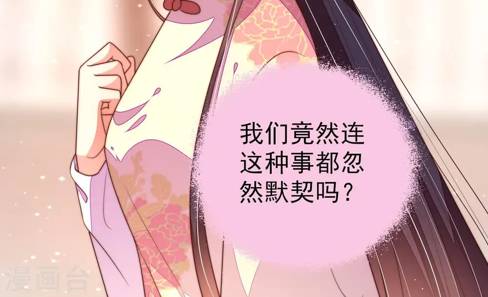 第133话 少女心事68