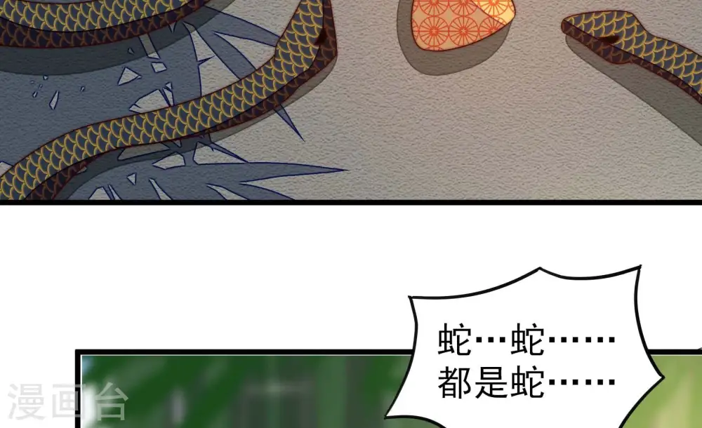 第275话 百蛇16