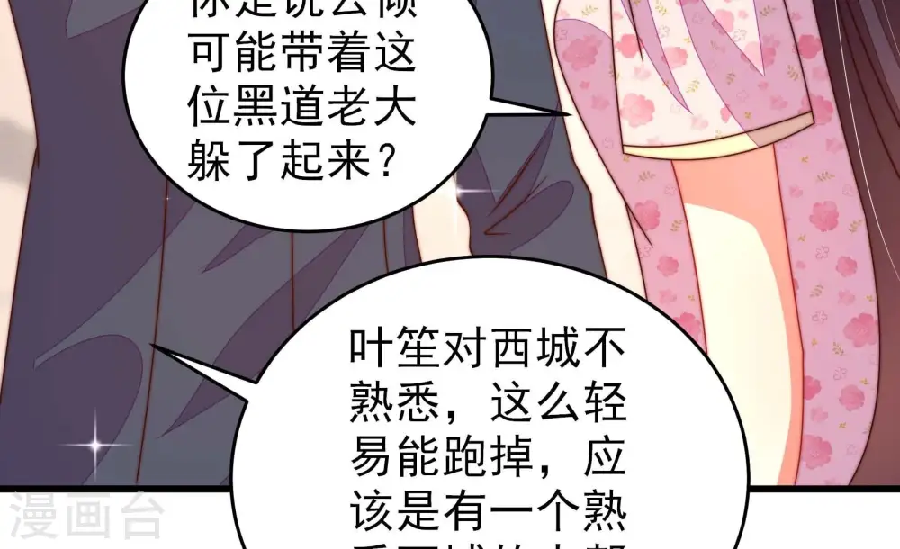 第264话 藏匿28