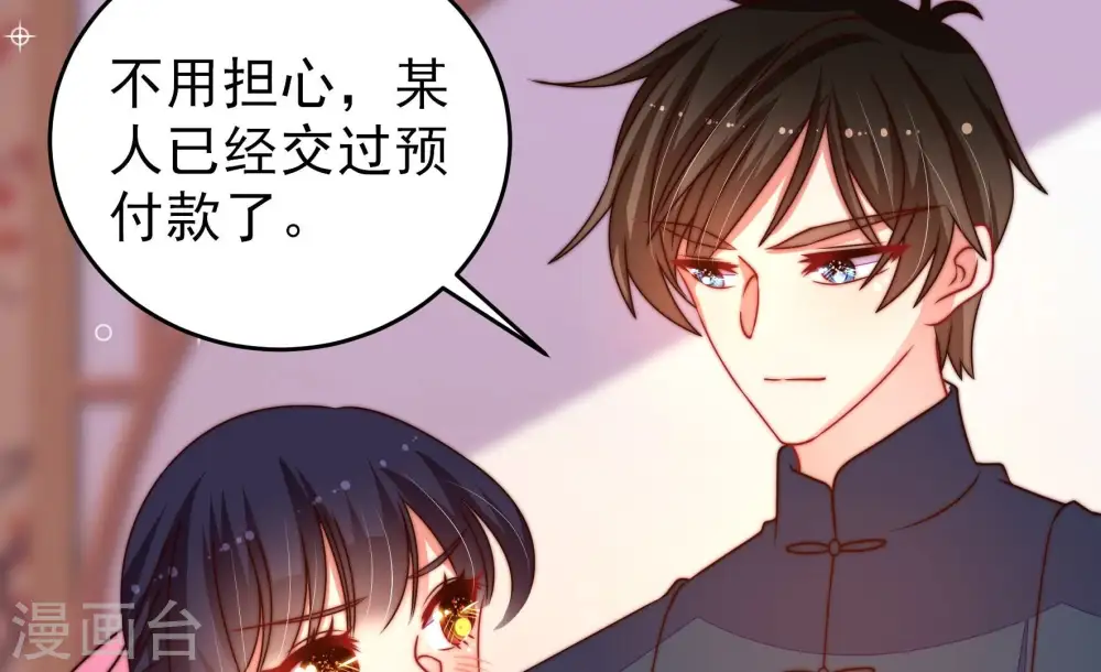 第270话 预付款39