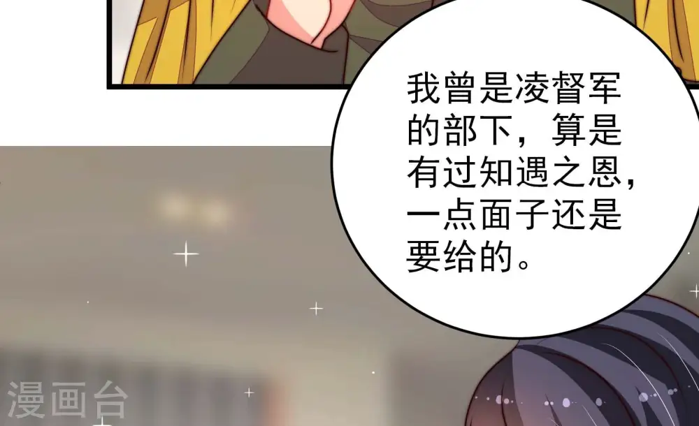 第281话 挑拨18