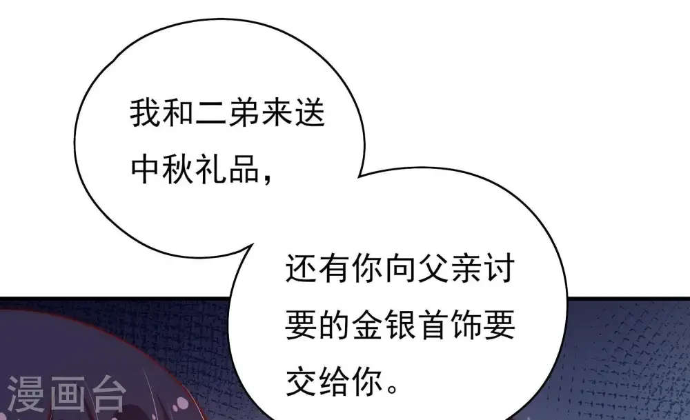 第37话 挑拨25