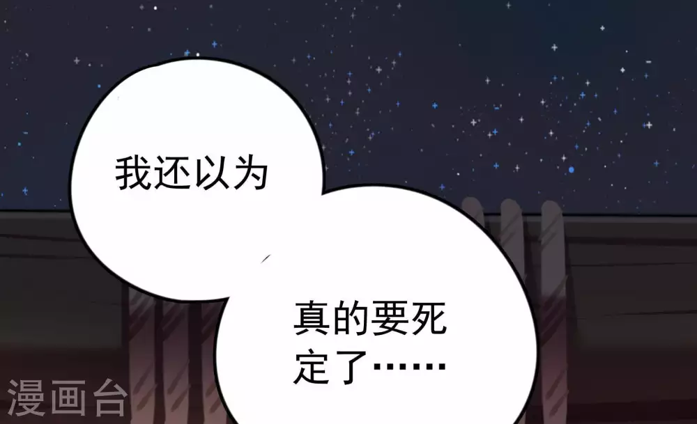 第3话 生还（上）37