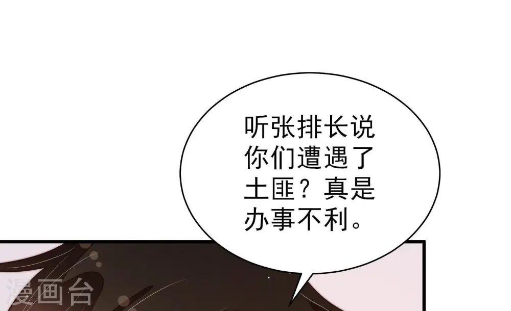 第132话 电话粥78