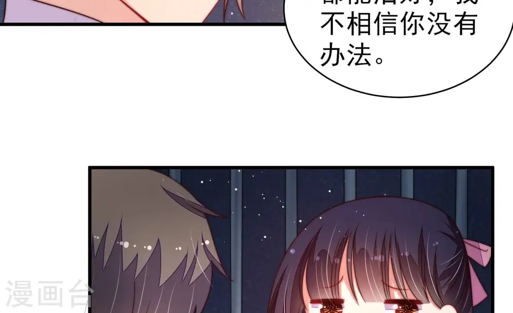 第212话 猜测49