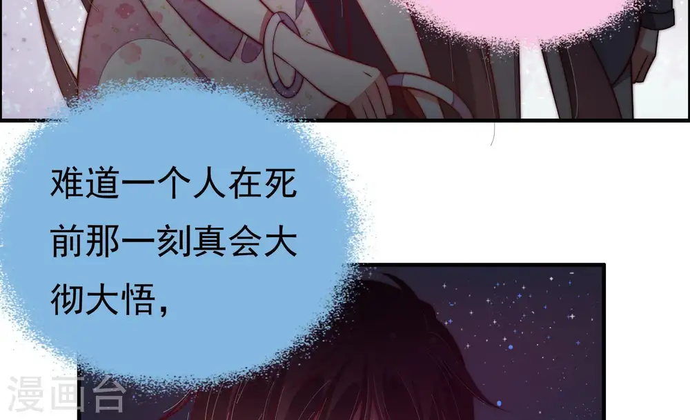 第27话 绿帽子27