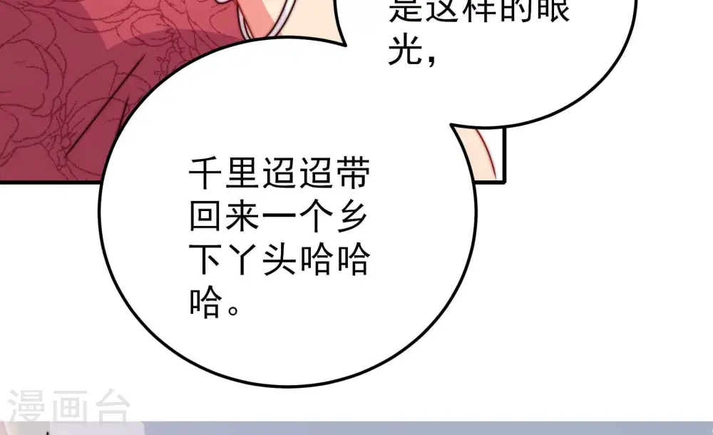 第293话 沐锦柔的心思49