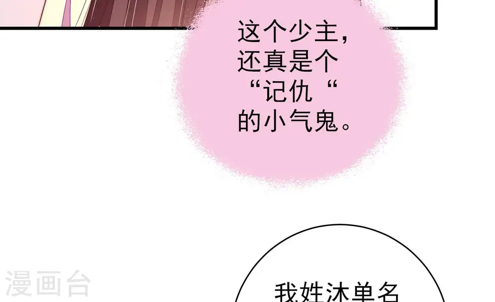 第129话 逢场作戏71