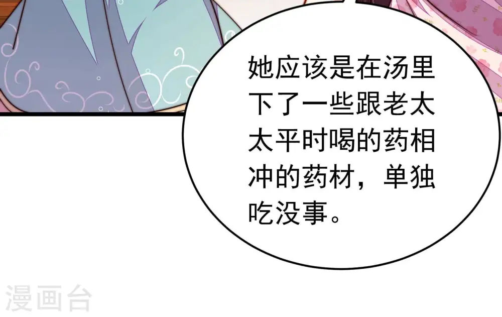 第323话 生意9