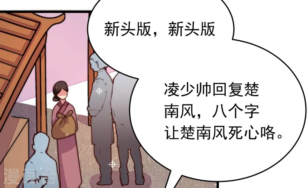 第322话 歪心思21