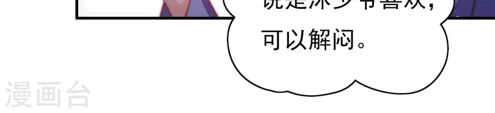 第37话 挑拨64