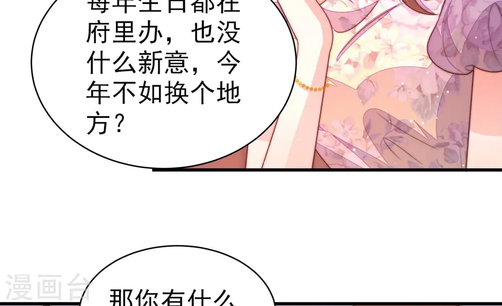 第195话 生辰49