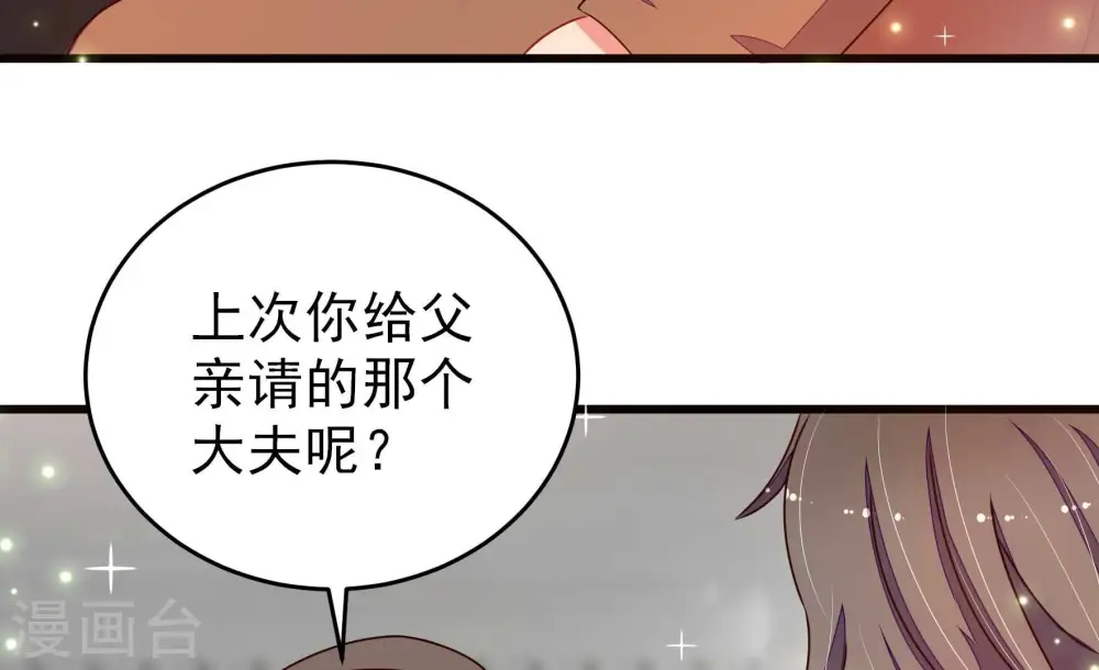 第294话 正妻16