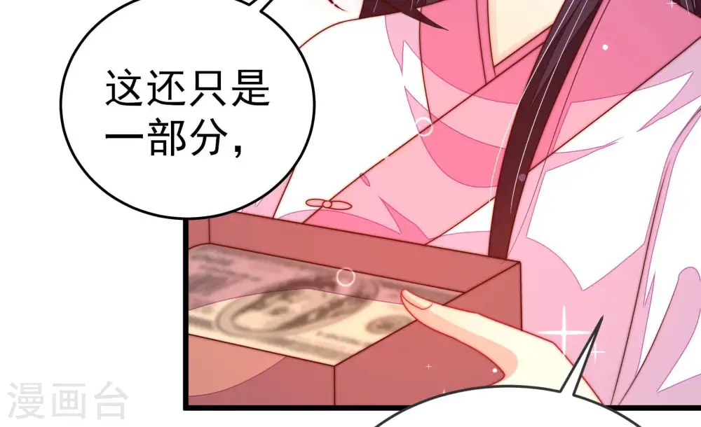第253话 喜事62